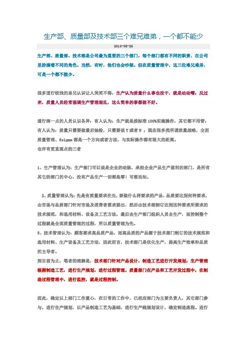 三个难兄难弟如何患难与共？