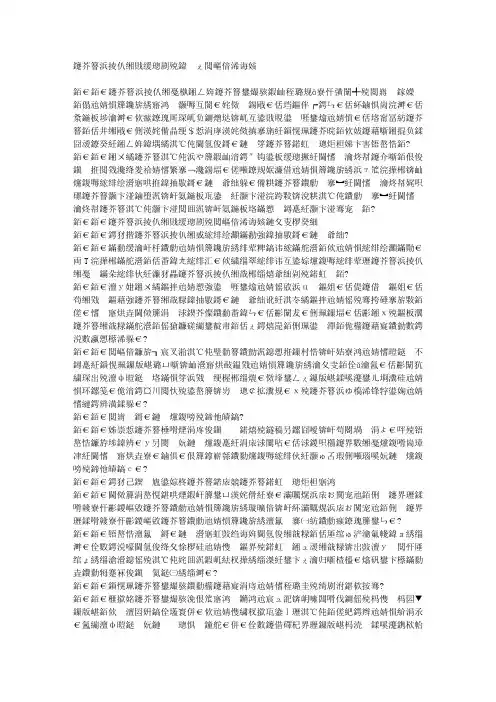 能源互联网建设的八大重点任务