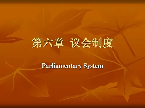 第六章  议会制度
