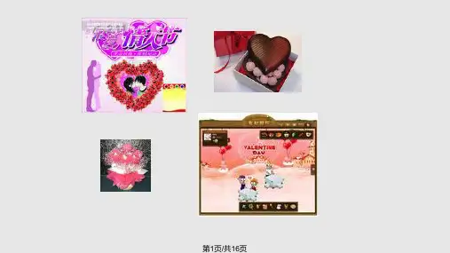 西方传统节日英文介绍PPT课件
