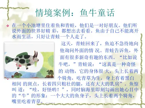 当代教育心理学第三版ppt课件第七章