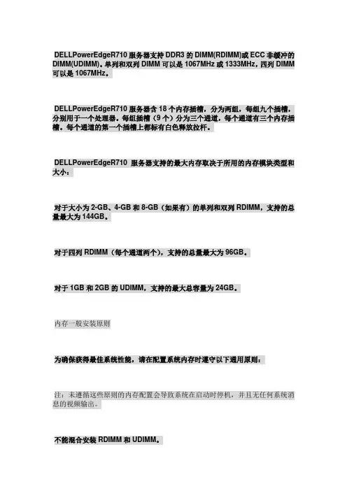 服务器内存条的插法