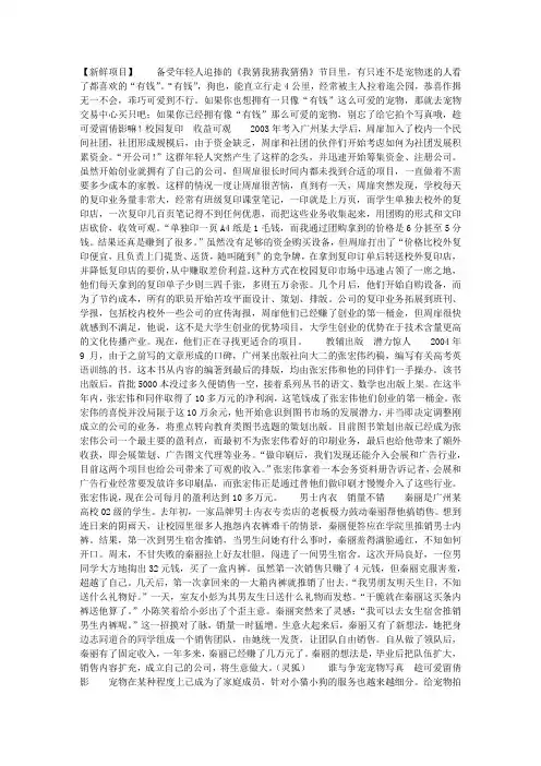 第一桶金的N个赚法