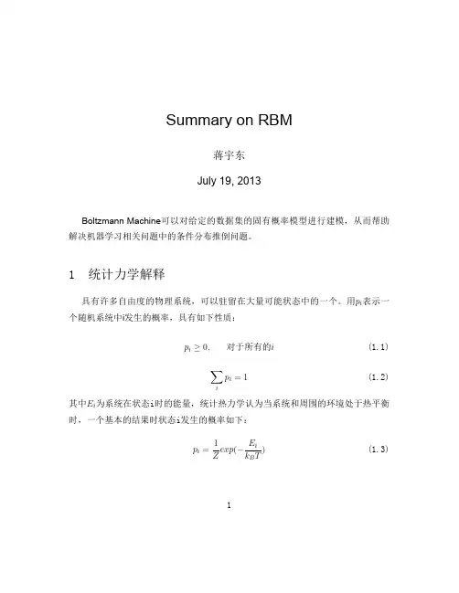 rbm