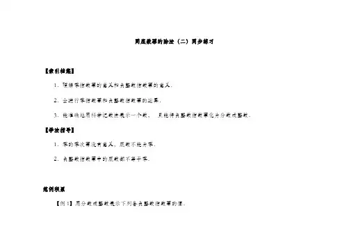 苏科版七年级数学下册同底数幂的除法同步练习