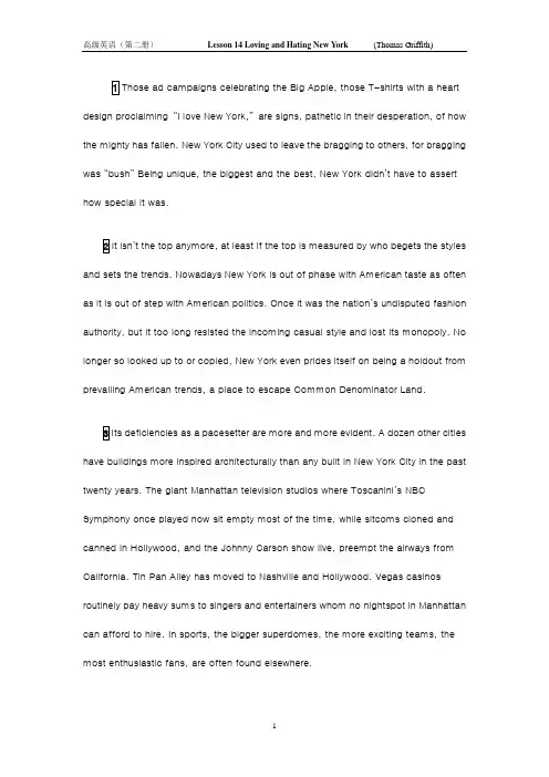 高级英语第二册第十四课学习辅导资料