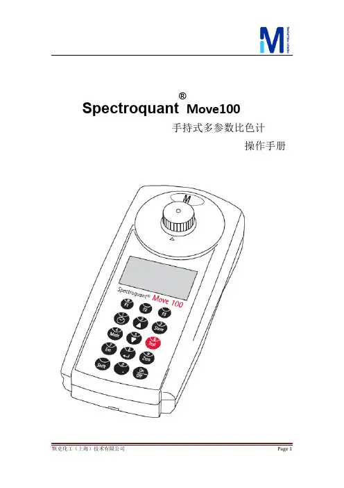 密理博便携式多参数中文操作手册