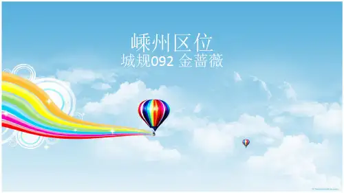 嵊州区位
