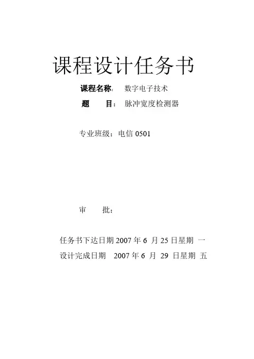 30秒计时器