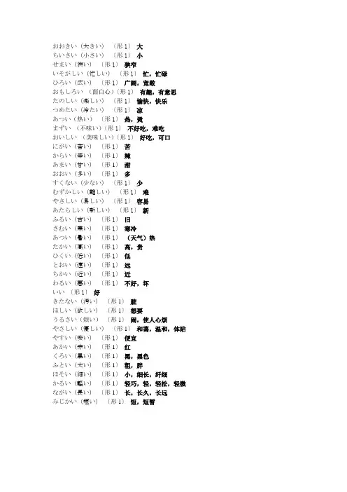 一类形容词