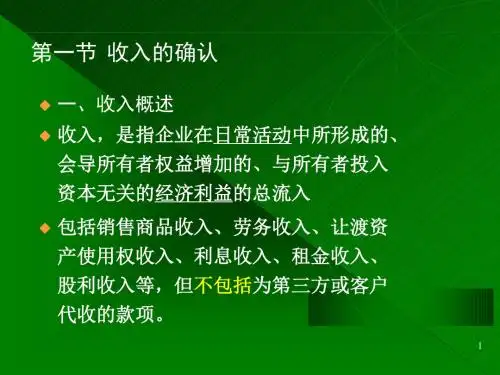 会计学周晓苏