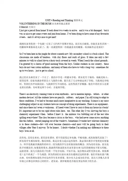 人教版选择性必修第四册UNIT 4 Sharing中英文对照