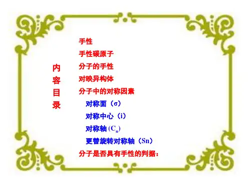 原子轨道理论ppt课件