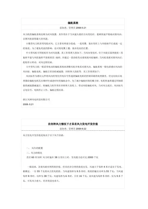 风电偏航系统