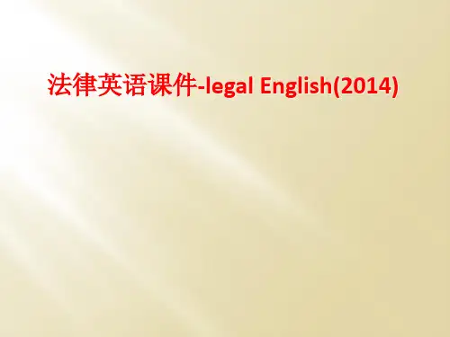 法律英语课件-legal English(2014)