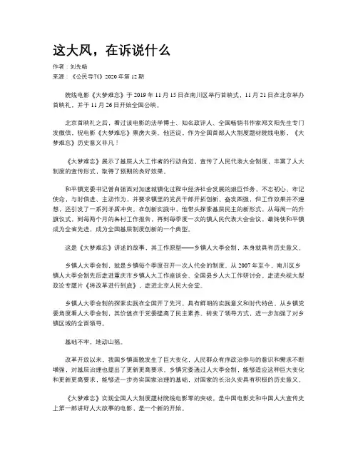 这大风，在诉说什么