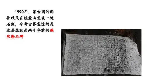 第4课 西汉与东汉——统一多民族封建国家的巩固 同步课件(共23张PPT)