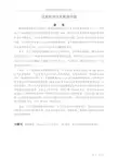 设备维修信息数据挖掘
