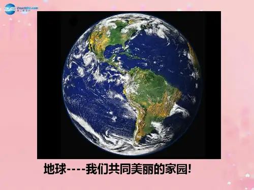苏科初中物理八上《2.5 水循环》PPT课件 (1)