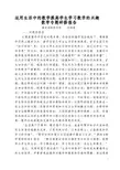 生活中的数学研究报告