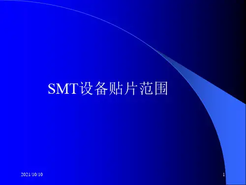 PCB焊盘设计标准