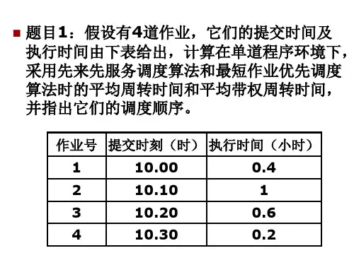 3-4习题课