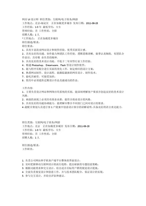 美工招聘启示汇总范文