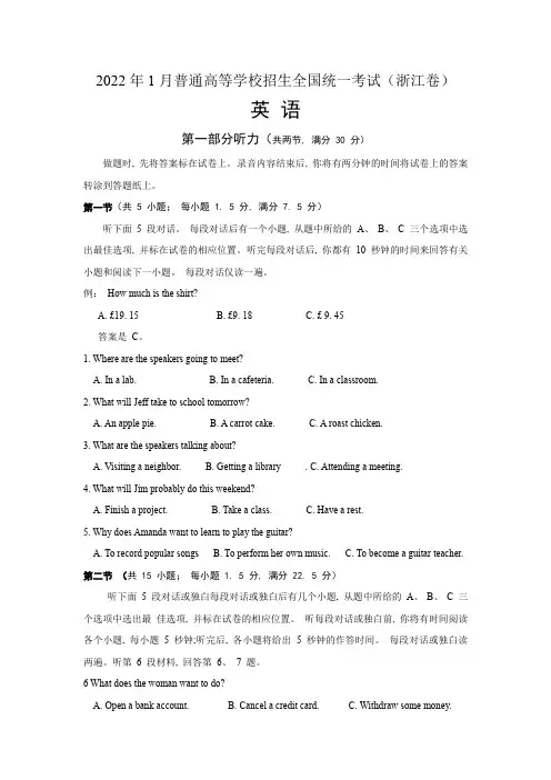 2022年浙江省高考英语试卷真题(含答案及详细解析)word可编辑版