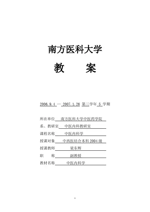 南方医科大学_25509