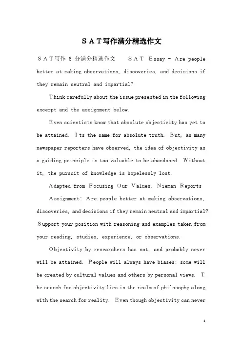 SAT写作满分精选作文