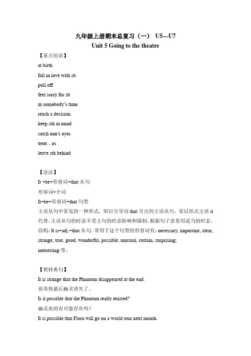 广州版九年级上册英语期末总复习(一)