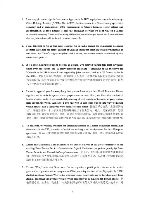 礼仪祝词课堂练习内容