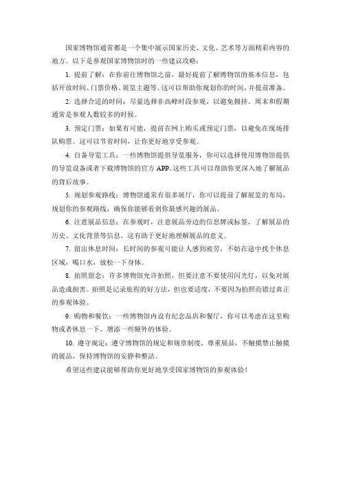 国家博物馆基本陈列馆攻略