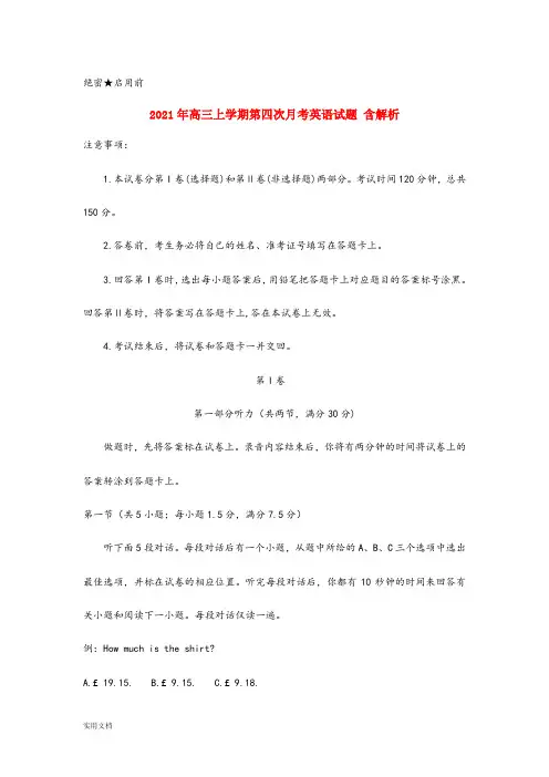 2021-2022年高三上学期第四次月考英语试题 含解析