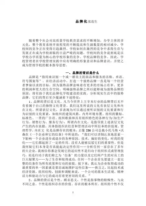 国开作业《公共关系学》实训项目2：公关工作程序（六选一）参考812