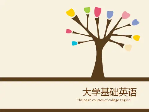 大学基础英语.pptx