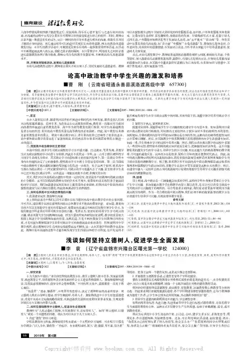 浅谈如何坚持立德树人，促进学生全面发展