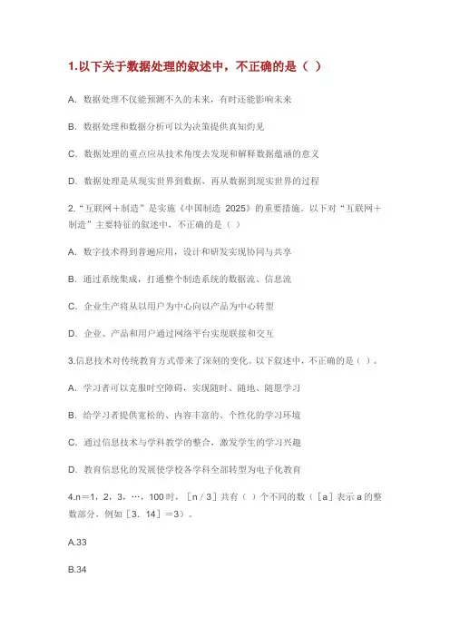 上半年信息处理技术员考试试题及答案上午.doc