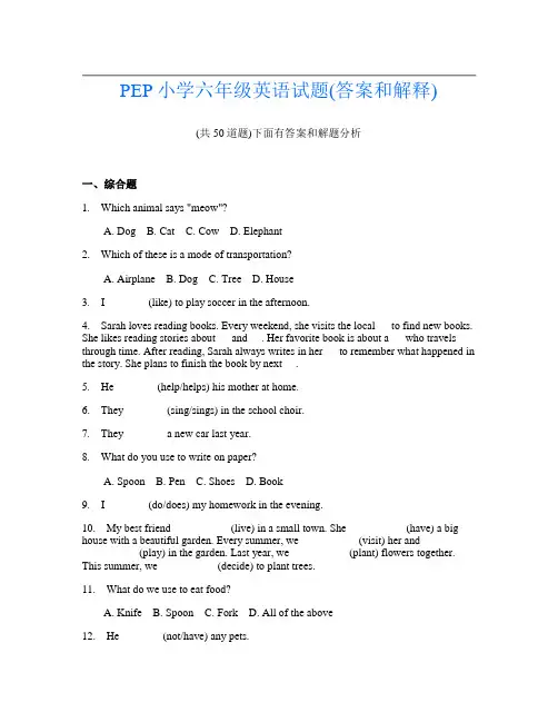 PEP小学六年级英语试题(答案和解释)