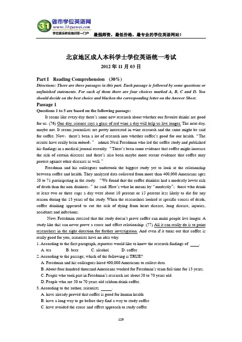 2012年11月北京学位英语试题