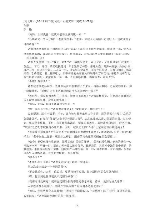 文学文本小说散文阅读冲刺