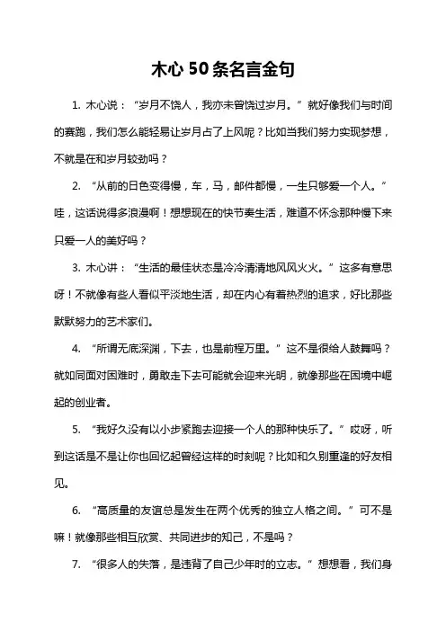 木心50条名言金句