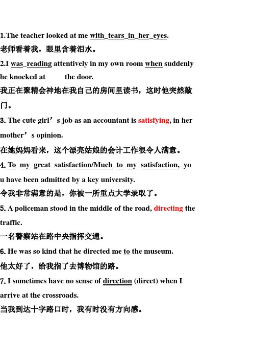 高中汉译英句子翻译中英文58句