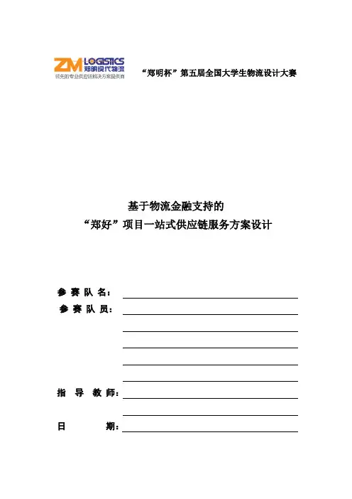 郑明杯初赛作品讲义