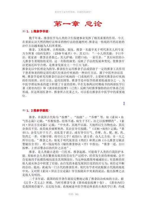 第一章-总论