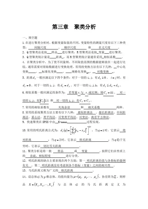 第3章  类分析答案