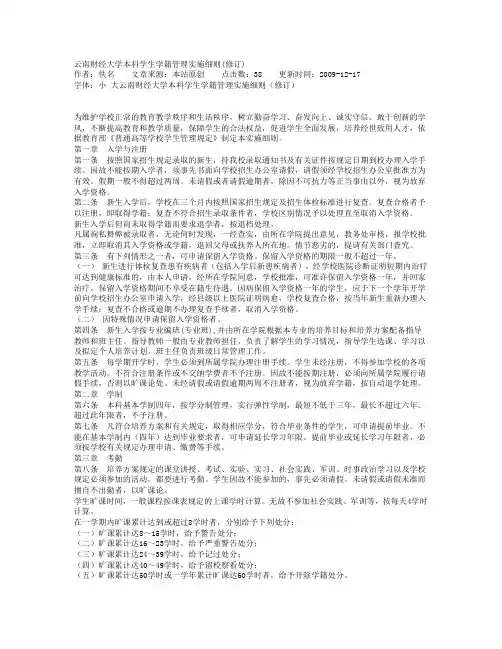 云南财经大学毕业条件