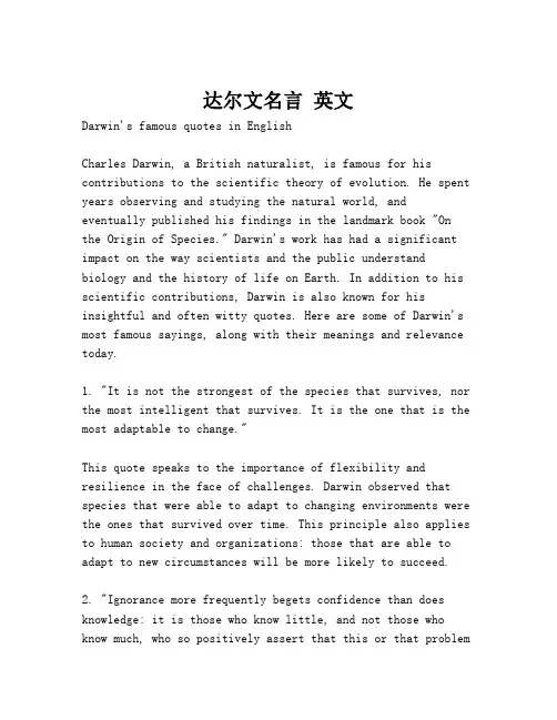 达尔文名言 英文