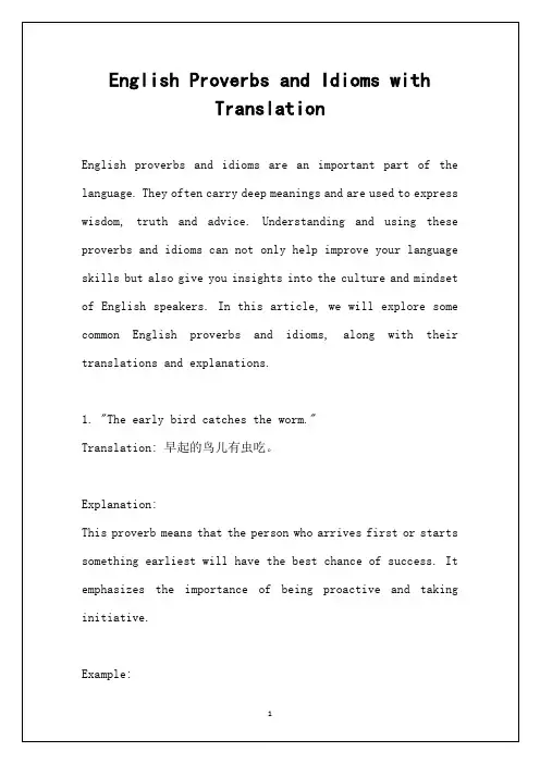 英语谚语俗语带翻译