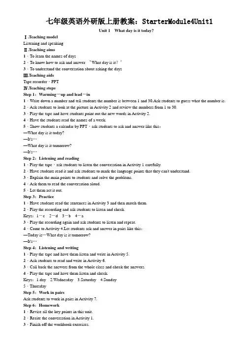 七年级英语外研版上册教案：StarterModule4Unit1